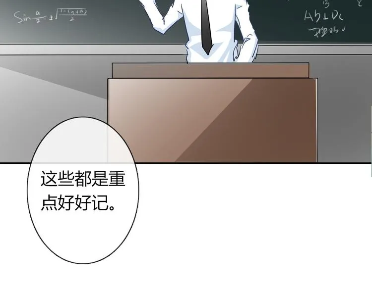 第37话 别说对不起 第57页