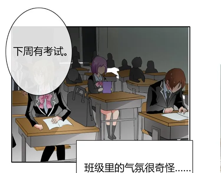 第37话 别说对不起 第58页