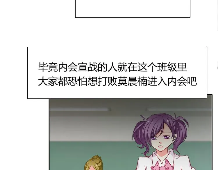 第37话 别说对不起 第59页