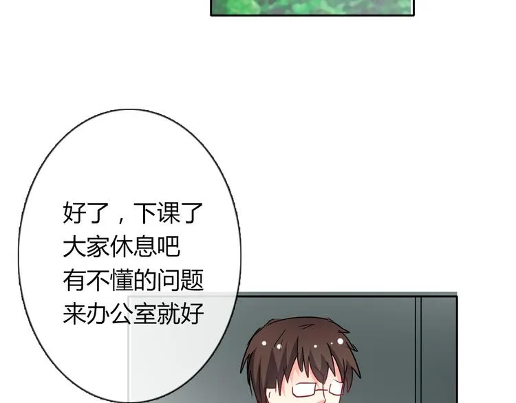 第37话 别说对不起 第65页