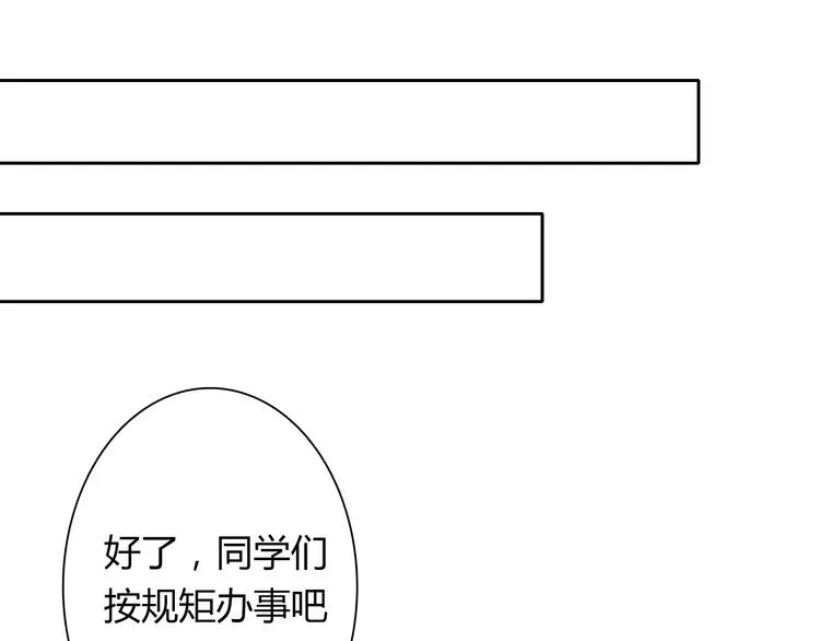 第37话 别说对不起 第68页