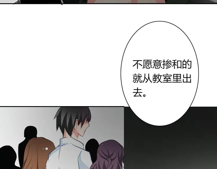 第37话 别说对不起 第70页