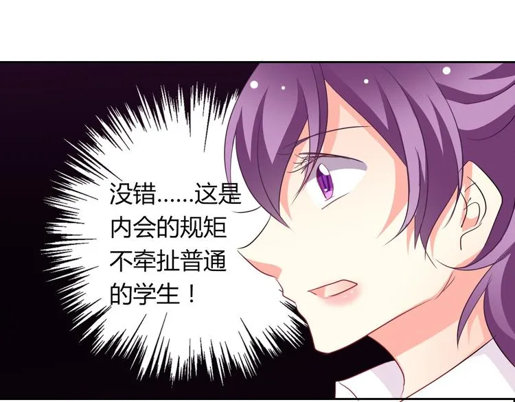第37话 别说对不起 第72页