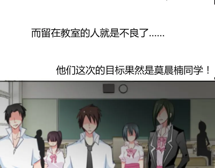 第37话 别说对不起 第73页
