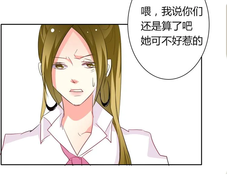 第37话 别说对不起 第75页