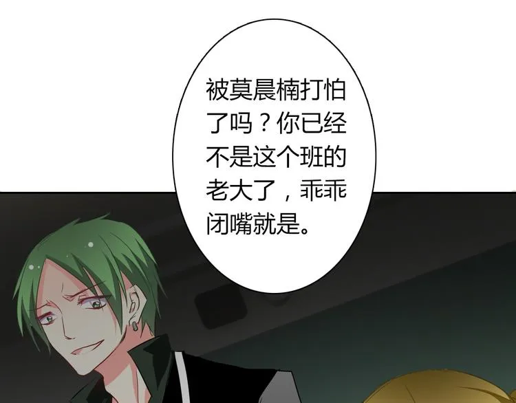 第37话 别说对不起 第76页