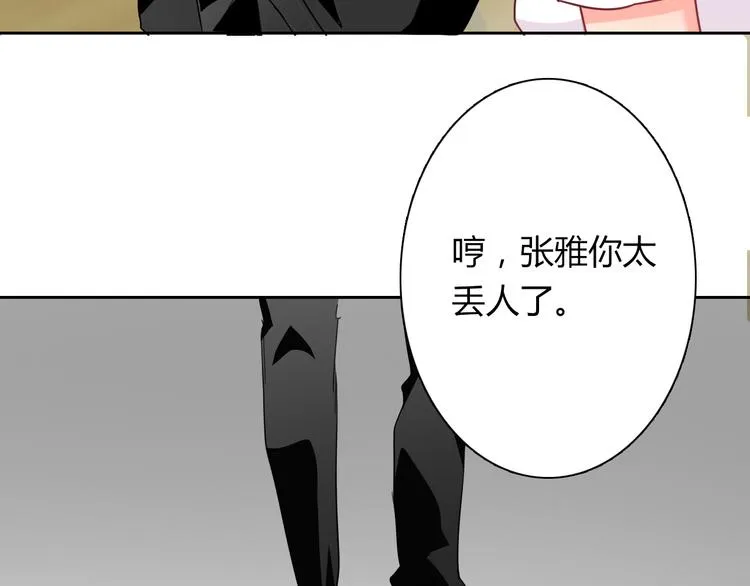 第37话 别说对不起 第78页
