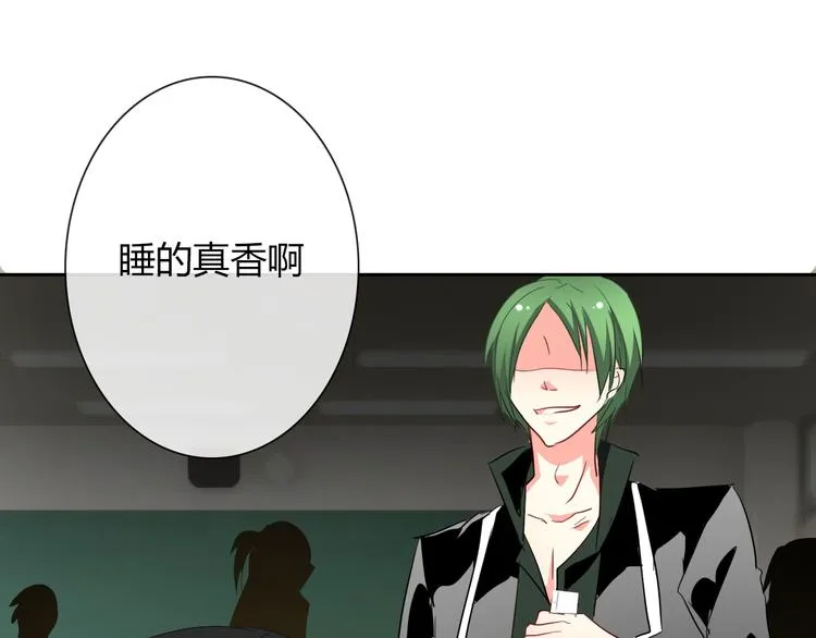 第37话 别说对不起 第80页