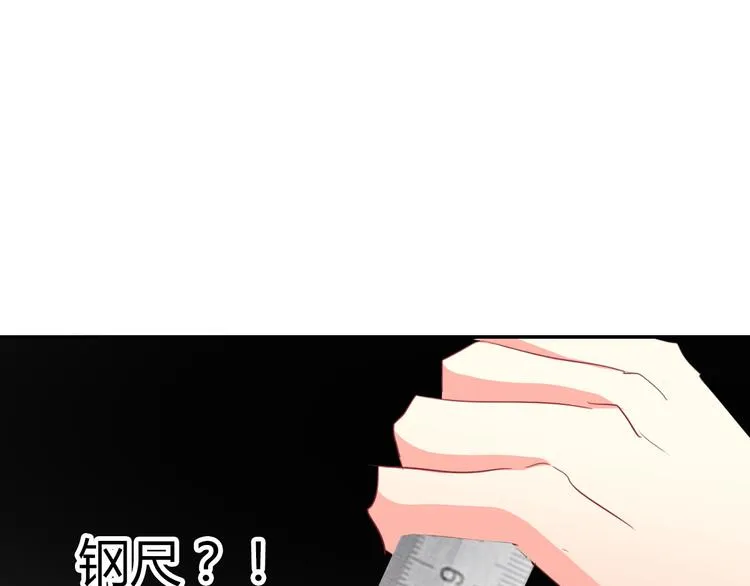第37话 别说对不起 第82页