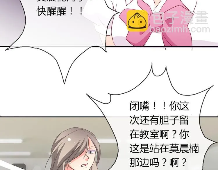 第37话 别说对不起 第85页