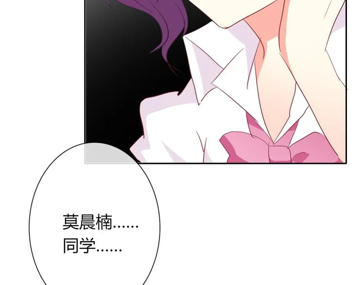 第37话 别说对不起 第88页