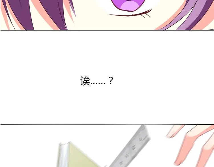 第37话 别说对不起 第90页