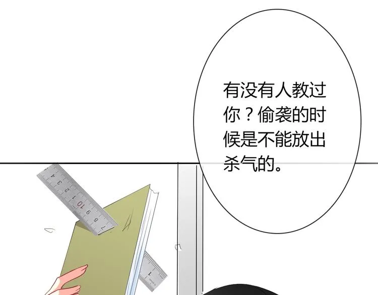 第37话 别说对不起 第95页