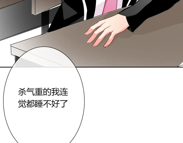 第37话 别说对不起 第97页