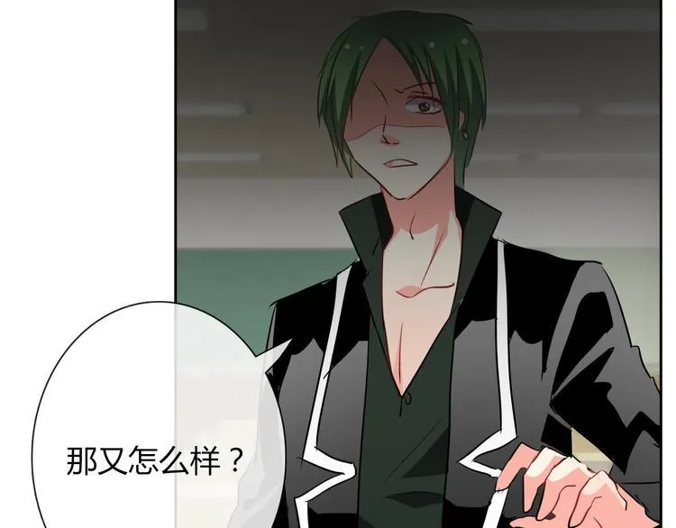 第37话 别说对不起 第100页
