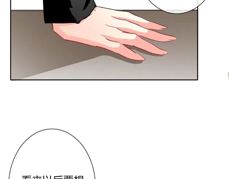第37话 别说对不起 第102页
