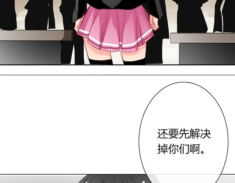 第37话 别说对不起 第104页