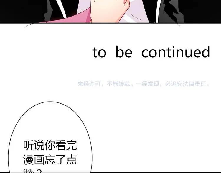 第37话 别说对不起 第106页
