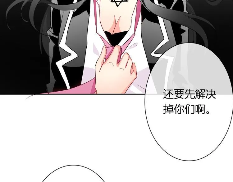 第38话 宣战 第2页