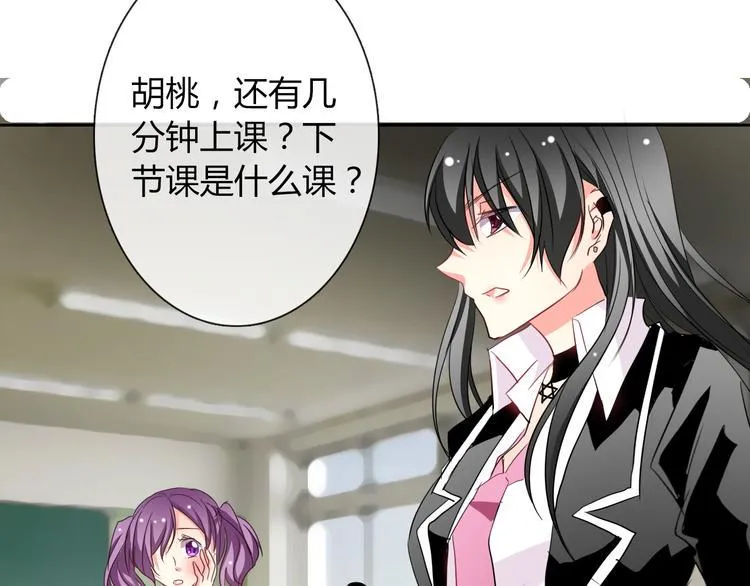 第38话 宣战 第3页