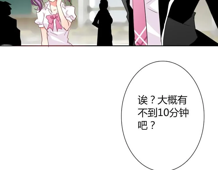 第38话 宣战 第4页