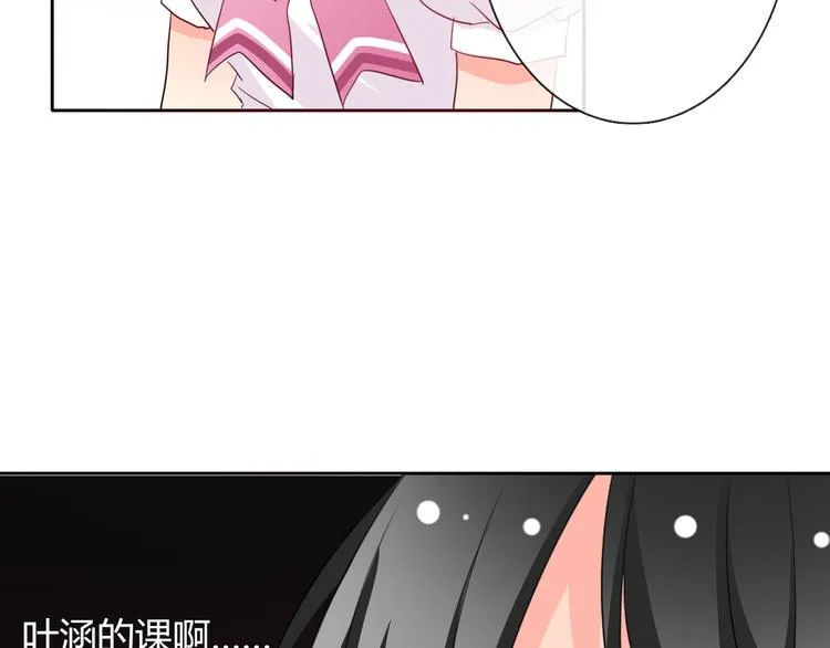 第38话 宣战 第6页