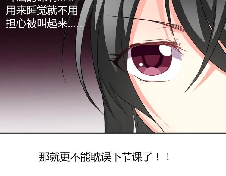 第38话 宣战 第7页