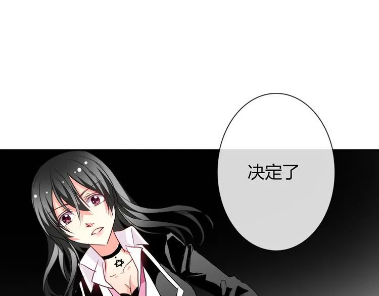 第38话 宣战 第8页