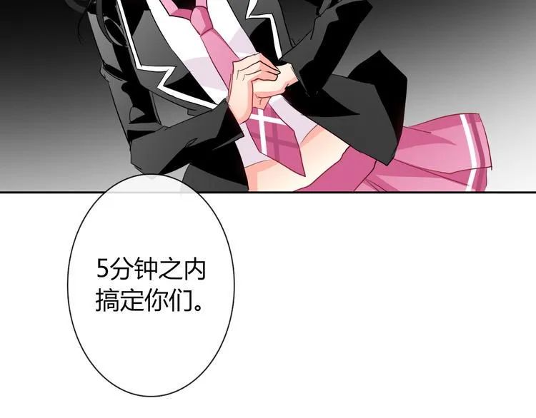 第38话 宣战 第9页