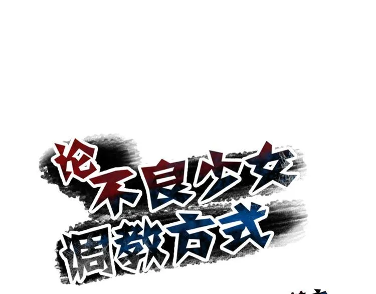 第38话 宣战 第10页