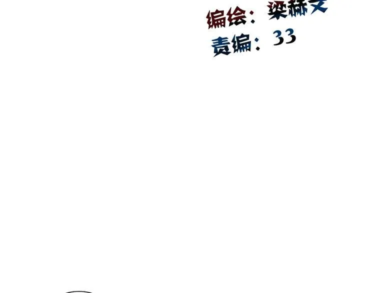 第38话 宣战 第11页