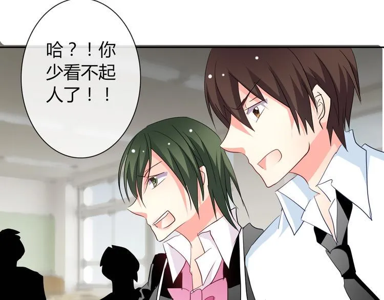 第38话 宣战 第12页