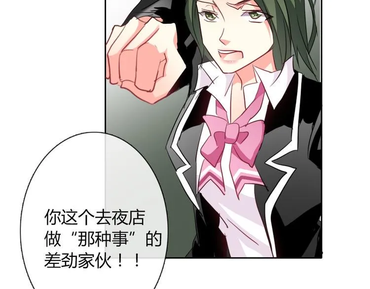 第38话 宣战 第14页