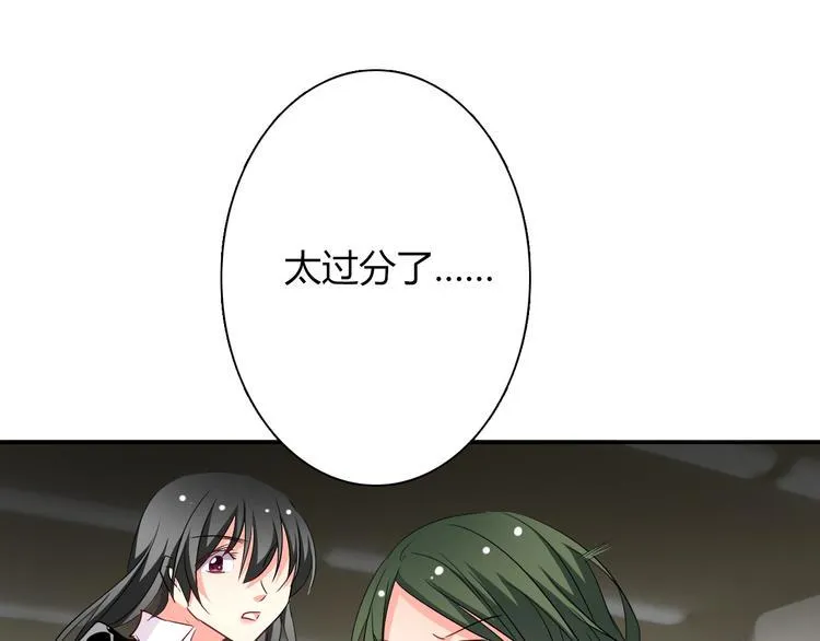 第38话 宣战 第16页