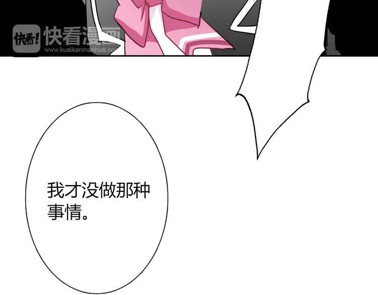 第38话 宣战 第19页
