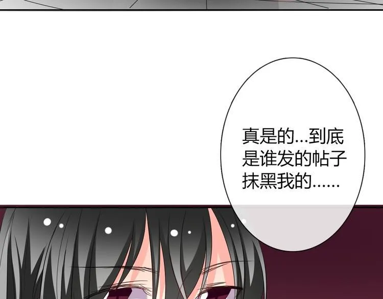 第38话 宣战 第21页
