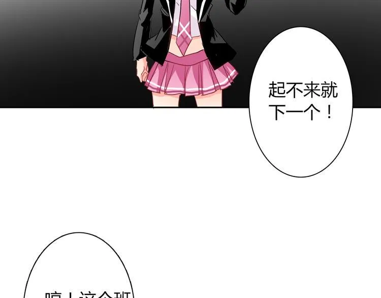 第38话 宣战 第35页
