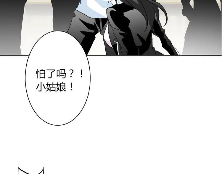 第38话 宣战 第37页