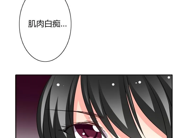 第38话 宣战 第40页