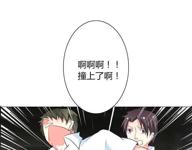 第38话 宣战 第42页