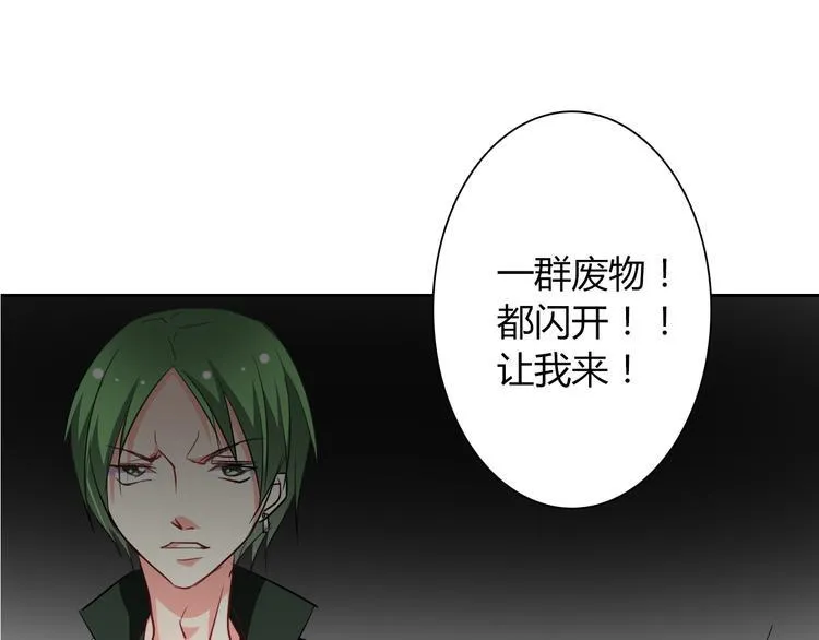 第38话 宣战 第44页