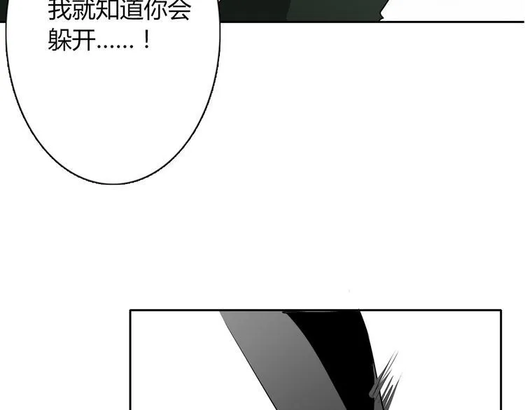 第38话 宣战 第54页