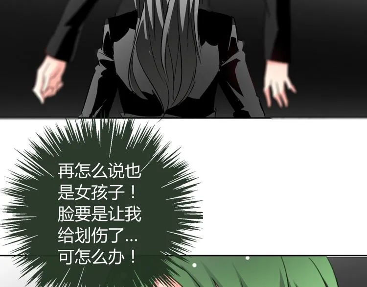 第38话 宣战 第67页