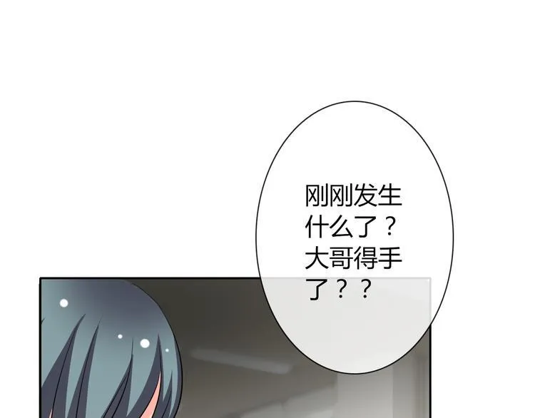 第38话 宣战 第69页