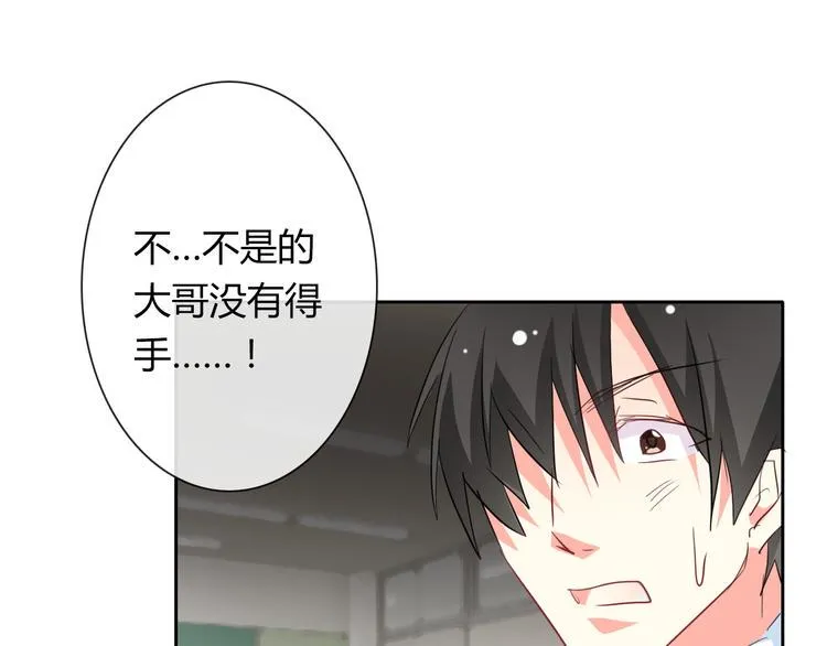 第38话 宣战 第72页