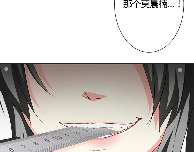第38话 宣战 第74页