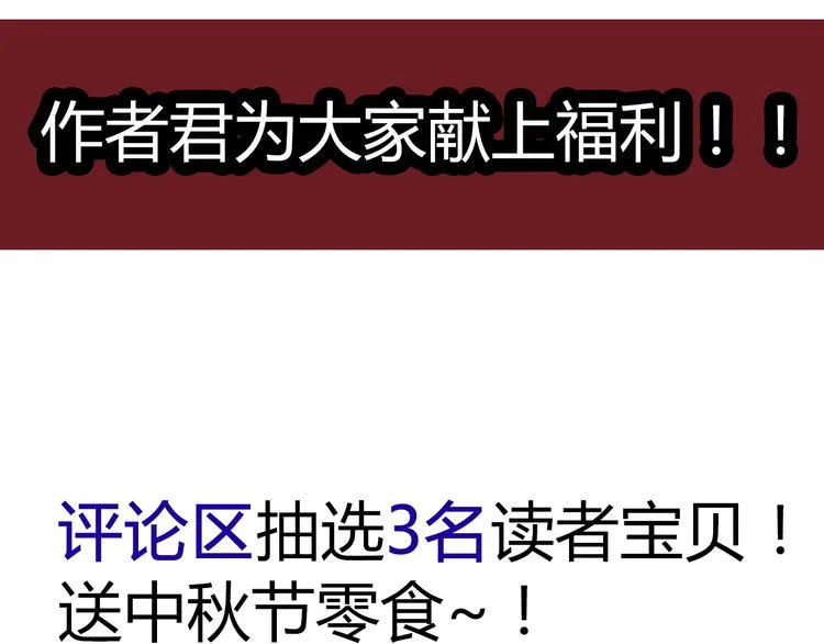 第38话 宣战 第79页