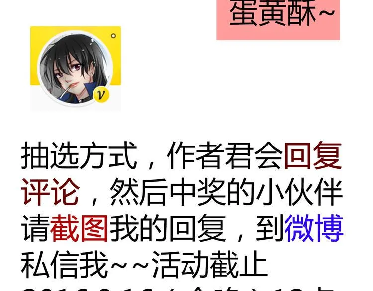 第38话 宣战 第82页