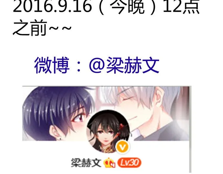 第38话 宣战 第83页