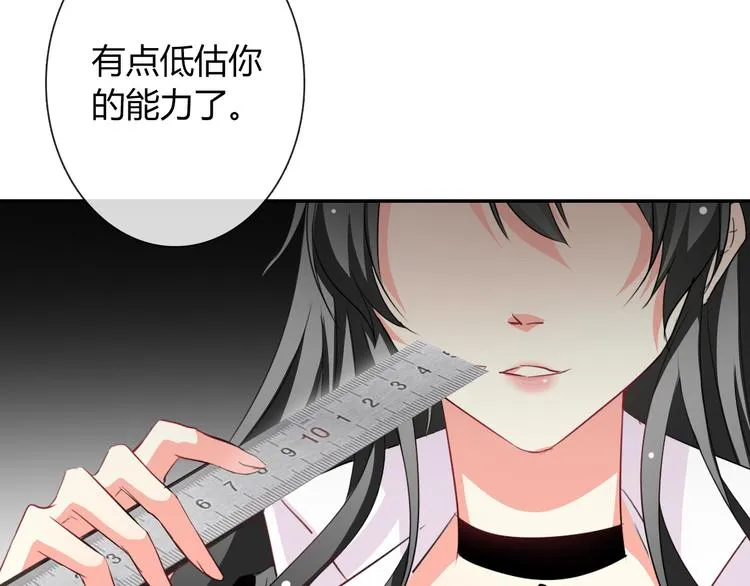 第39话 你们打扰我睡觉了 第6页